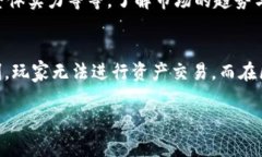 区块链集中营游戏深入解析：揭开虚拟世界的神