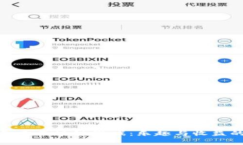 探索免费区块链游戏：乐趣与收益的结合