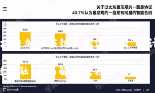 以下是我为“区块链加供应链金融流程图”设计的及相关内容：

区块链与供应链金融：全面解析流程图及应用