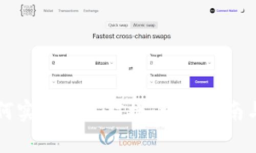 区块链游戏如何实现钱包对接：详细指南与常见问题解答