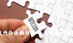 揭秘电魂网络区块链游戏：未来游戏的崭新方向