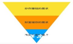 区块链技术与金融属性的深度解析：颠覆传统金