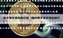 baioti揭秘区块链互联网金融峰会：您不可错过的
