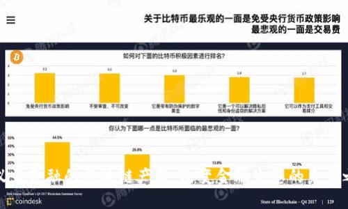蚂蚁云金融的区块链产品：改变金融生态的未来之路
