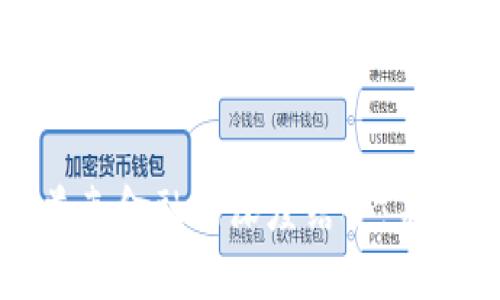 区块链技术与普惠金融的深度结合：未来的金融新机遇